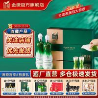 金徽 酒柔和H3礼盒装45度500ml*2瓶浓香型白酒特价