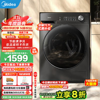 Midea 美的 滚筒洗衣机全自动 10kg大容量带烘干1.1高洗净比蒸汽除菌螨20年防生锈 家电国补 MD100V36T