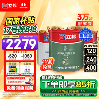 立邦 瓷净墙面乳胶漆油漆内墙漆京雅居荷净抗甲醛全效54L套装 定制调色