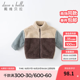 戴维贝拉（DAVE＆BELLA）保暖男童衣服儿童拼接外套休闲女宝宝开衫小童衣服秋冬童装 烟蓝色-N【DB14864-K】 120cm（身高110-120cm）