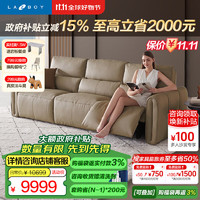 Lazboy 乐至宝 现代意式轻奢真皮沙发直排左电动白调时光砂