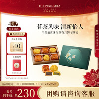 半岛 The Peninsula 半岛 月饼礼盒 港式奶黄月饼 茶香月饼6粒