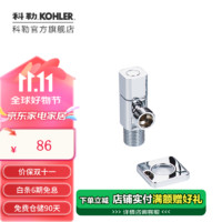 KOHLER 科勒 R76389T-9-CP 冷热通用角阀 单只装