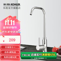 KOHLER 科勒 可芙系列 K-45406T-L-CP 厨房单冷龙头