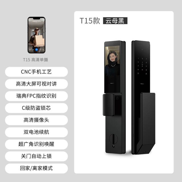 moorgen 摩根T15MAX智能门锁掌静脉人脸识别电子入户防盗门密码指纹锁家用