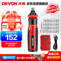 DEVON 大有 5612-Li-4 电动螺丝批套装 特工款