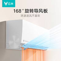 移动端、京东百亿补贴：VIOMI 云米 空调1.5匹挂机大风量 新能效冷暖 自清洁智能互联 节能省 KFRd-35GW/Y3PQ7-A3