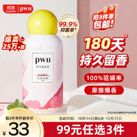 PWU 朴物大美 护衣留香珠 200g 珞珈樱花