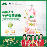 AXE 斧头 青蒿除菌洗洁精 1kg 水漾蜜桃