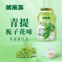 88VIP：优乐多 Yakult 优乐多 乳酸菌饮品青提栀子100ml*20瓶