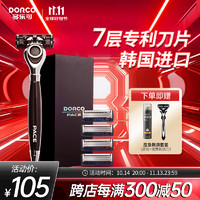 DORCO 多乐可 7层新体验韩国