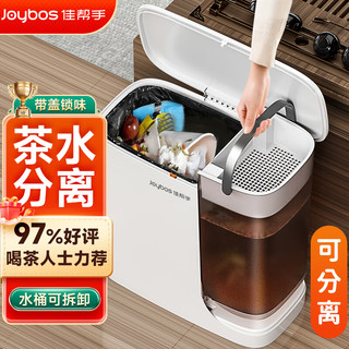 Joybos 佳帮手 茶水分离桶 茶渣桶 大号15L