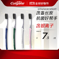 Colgate 高露洁 纤柔炭旋丝牙刷 2支装*2