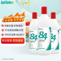 lefeke 秝客 84消毒液整箱装500ml*30杀菌漂白水衣服含氯八四消毒液 企业团购