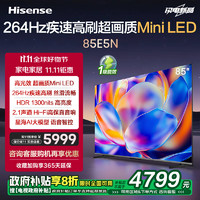 Hisense 海信 E5N系列 85E5N 液晶电视 85英寸 4K