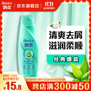 Rejoice 飘柔 滋润去屑洗发水 200ml