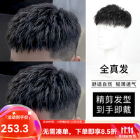 贝尔秀 假发男士全真人发韩版栗子头烫发隐形无痕头顶假发补发片 机咖网栗子头钢夹烫16*18 自然黑