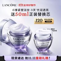 LANCOME 兰蔻 塑颜百肽霜50ml（赠：塑颜紧致霜替换芯50ml）