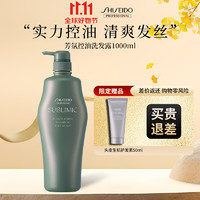 SHISEIDO 资生堂 芯护理道芳氛头皮系列控油洗发露 1L