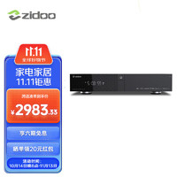 zidoo 芝杜 Z3000PRO/Z2000PRO 8KUHD超高清4KHDR10蓝光硬盘播放机器机网络顶盒杜比视界无损音乐全景声 Z2000PRO（入仓款）