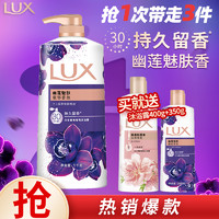 LUX 力士 沐浴露套装幽莲魅肤1000g送樱花400g+幽莲350g 香味持久男女士