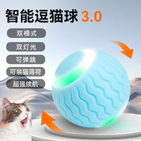 移动端、京东百亿补贴：珍佑宠 猫玩具3代自动逗猫球自嗨解闷神器电动逗猫棒磨牙幼猫宠物用品