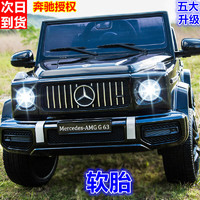 FUERBAO 福儿宝 HL-2888 奔驰 AMG G63 神秘黑