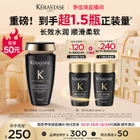 KÉRASTASE 卡诗 黑钻洗发水 250ml（赠 同款80ml*2）