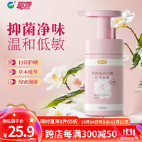 毓婷 私处护理液 蔓越莓益生菌慕斯 200ml