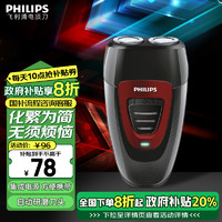 PHILIPS 飞利浦 PQ182 电动剃须刀 黑色