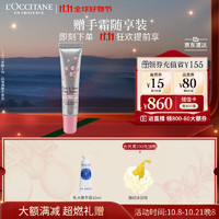 L'OCCITANE 欧舒丹 甜蜜樱花润唇膏12ml滋润淡化唇纹易吸收防干裂便携男女友生日礼物