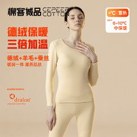 CEPEER COTTON 棉客诚品 德绒女士保暖内衣秋衣秋裤圆领羊毛蚕丝套装 杏色L