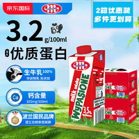 MLEKOVITA 妙可 全脂纯牛奶 250ml*12盒*2箱