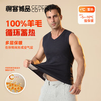 CEPEER COTTON 棉客诚品 秋上新男士保暖背心男100%羊毛加厚贴片双层打底马甲-5~-10℃ 2XL