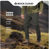 ROCK CLOUD 岩云 防风防雨硬壳冲锋裤 男款户外防水登山裤