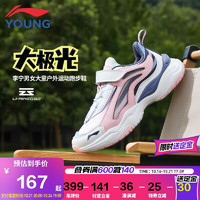 LI-NING 李宁 童鞋儿童运动鞋女大童大极光减震回弹魔术贴休闲鞋31YKCU206-2 冰晶粉/标准白/星空蓝