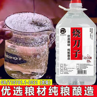 宫廷龙凤 纯粮烧刀子固态白酒绵柔口感52度高度纯粮优级白酒浓香型口粮白酒