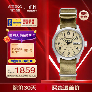 SEIKO 精工 男士机械表 SRPJ83K1