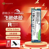 百亿补贴：SEAGATE 希捷 酷玩520系列 固态硬盘 NVMe M.2（PCI-E4.0）ZP2000GM3A002