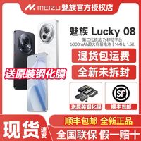 百亿补贴：MEIZU 魅族 送原装钢化膜】魅族Lucky08 AI手机 1.5K旗舰护眼屏6000mAh大电池