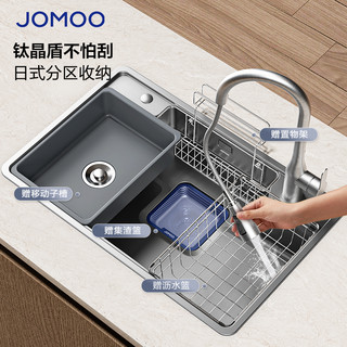 JOMOO 九牧 聚宝盆水槽收纳纳米不锈钢大单槽套餐厨房洗菜池