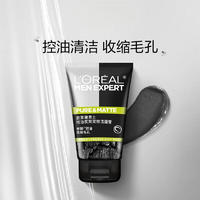 移动端、京东百亿补贴：L'OREAL PARIS 男士洗面奶 50ml*4