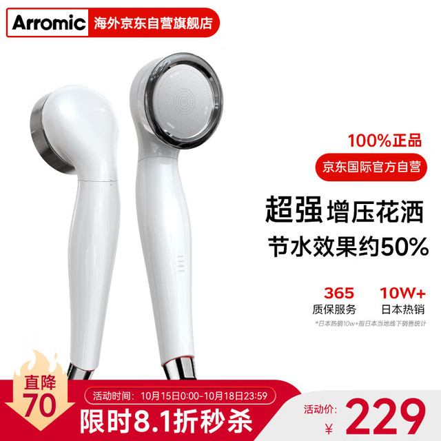 Arromic 淋浴花洒喷头超强增压高压手持过滤大水流日本原装进口家用STA-2B