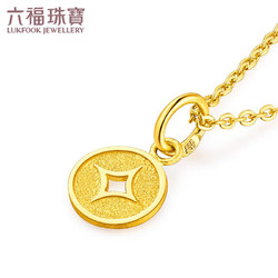 LUKFOOK JEWELLERY 六福珠宝 足金铜钱黄金吊坠 约0.7克 L01GTBP0010