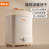 88VIP：Bololo 波咯咯 BL-1008 婴儿奶瓶消毒器 白色