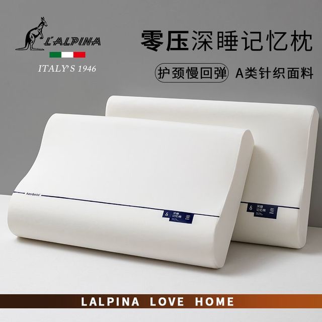 L'ALPINA 阿尔皮纳 记忆棉枕头 零压护颈椎枕芯 单只