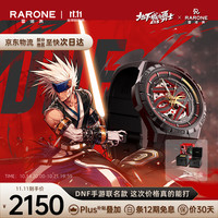 RENAULT 雷诺 RARONE 雷诺 双子星系列 男士镂空机械表 DNF手游联名