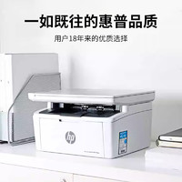 HP 惠普 M17w黑白激光打印机机家用小型手机连接无线WiFi复印机家庭多功能A4办公专用远程30w