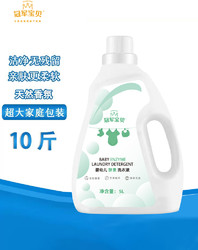冠军宝贝 洗衣液留香持久 家庭装10斤1桶装 母婴可用深层洁净机洗手洗实惠装