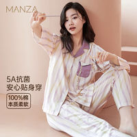 百亿补贴：manza 玛伦萨 5A抗菌纯棉睡衣女春季彩色条纹翻领开衫长袖家居服套装女